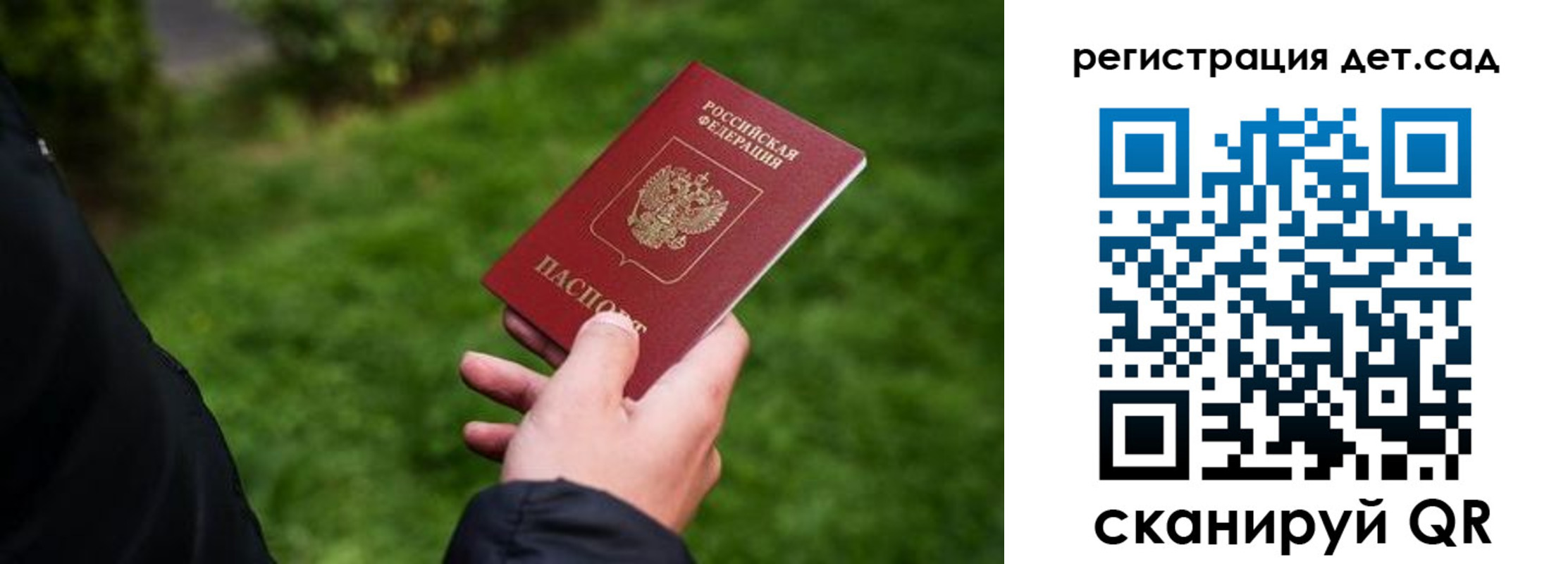 прописка для кредита в Волгореченске