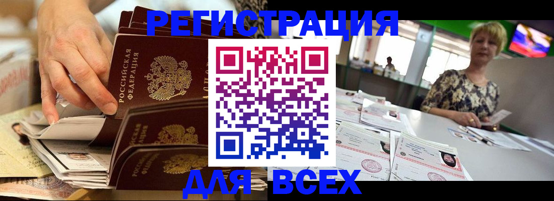 временная регистрация в Волгореченске