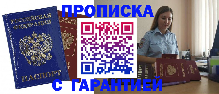 временная регистрация поиск в Волгореченске