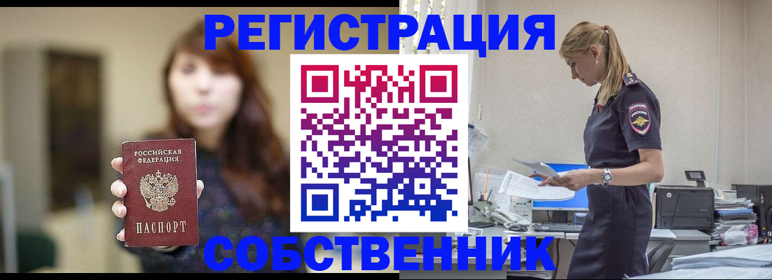 прописка для кредита в Волгореченске