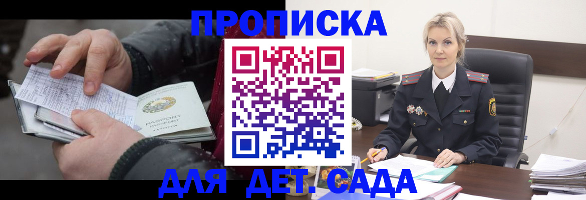 временная регистрация для всех в Волгореченске