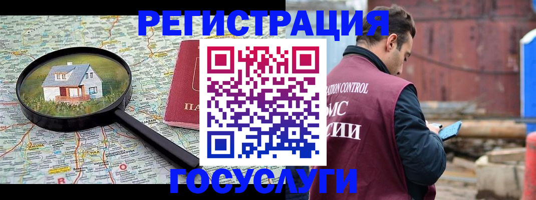 временная регистрация купить в Волгореченске