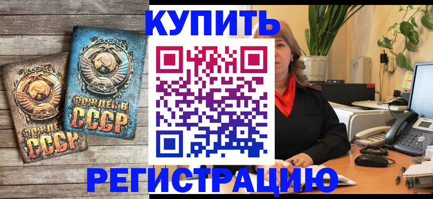 временная регистрация законно в Волгореченске