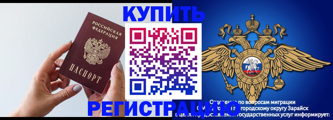 временная регистрация собственник в Волгореченске