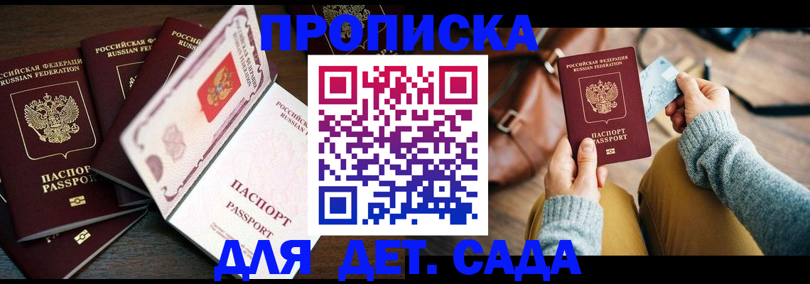 регистрация для школы в Волгореченске